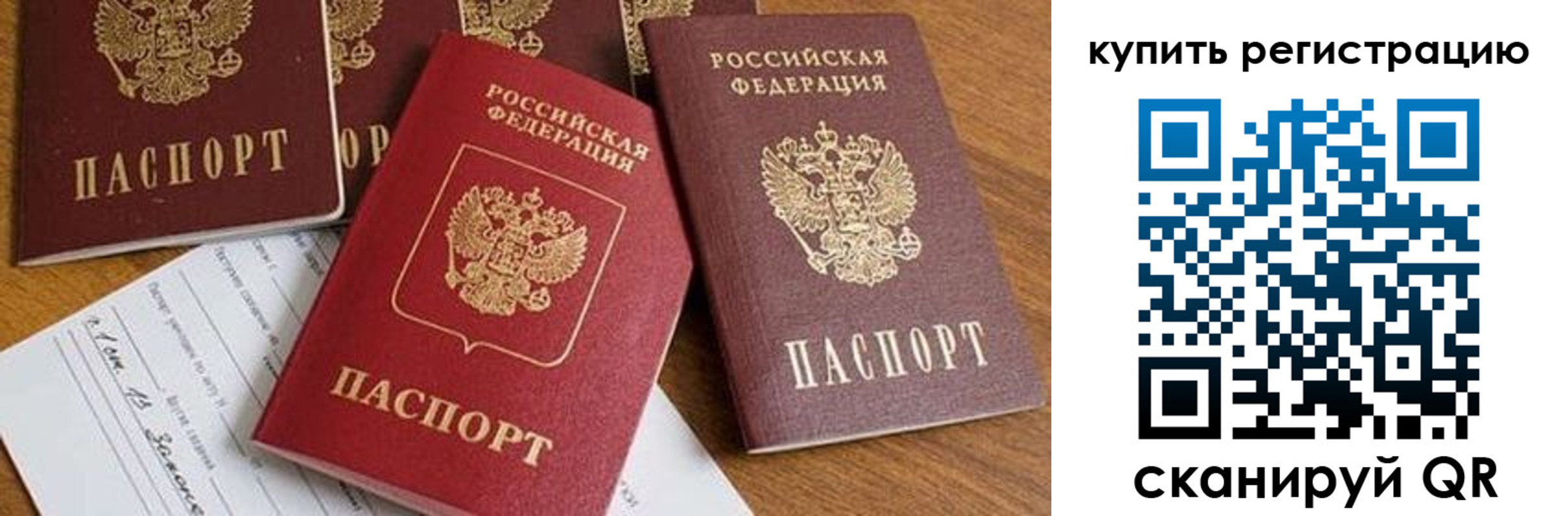 прописка от собственника в Кизеле