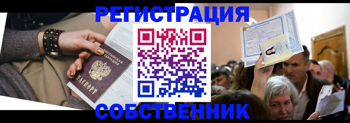 временная регистрация в квартире в Кизеле