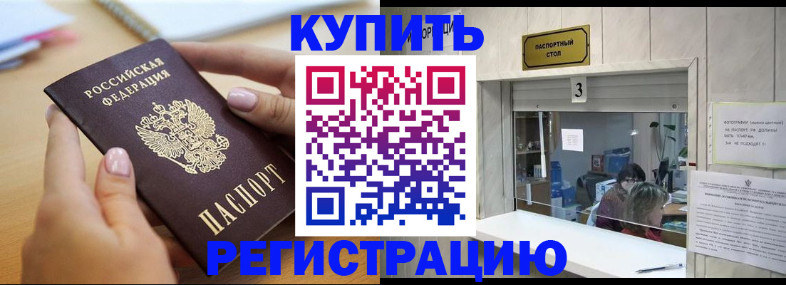 прописка 2025 в Кизеле
