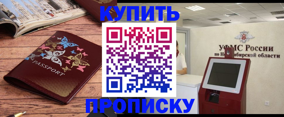 прописка для работы в Кизеле