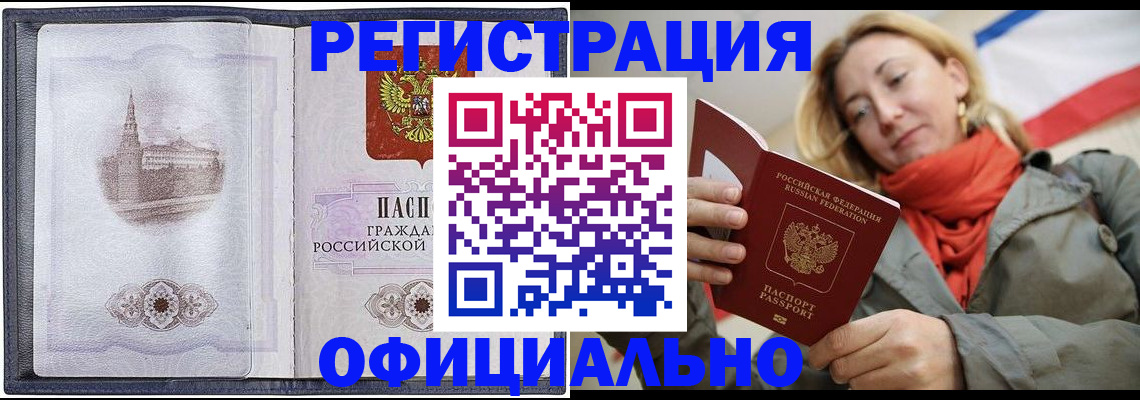 временная регистрация законно в Кизеле