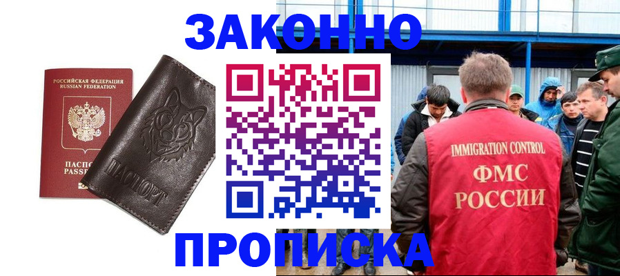 прописка от собственника в Кизеле