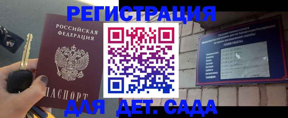 прописка для работы в Кизеле