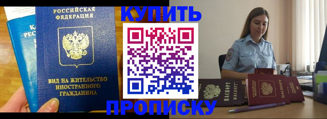 прописка гарантия в Кизеле